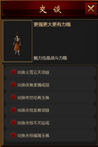 武功秘籍界面，披坚、破甲属性详情